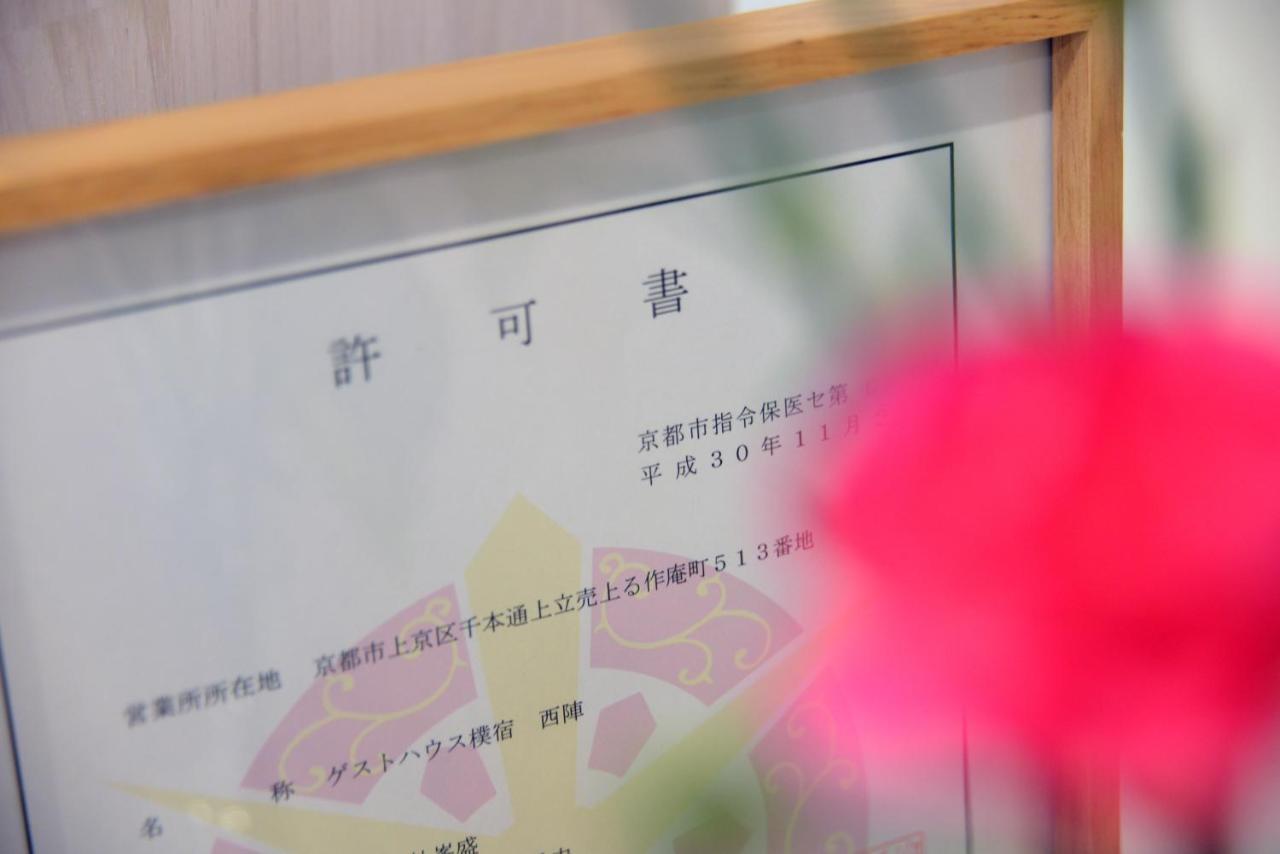 Bokuyado Nishijin Kyōto